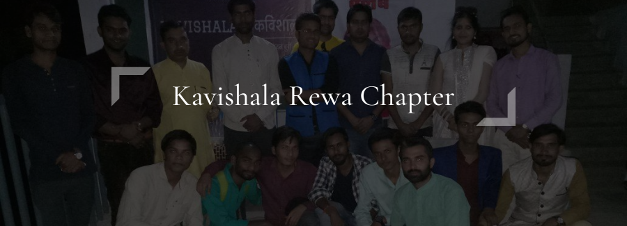 Rewa chapter's image