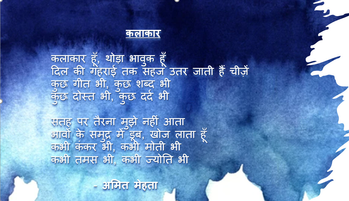 कलाकार