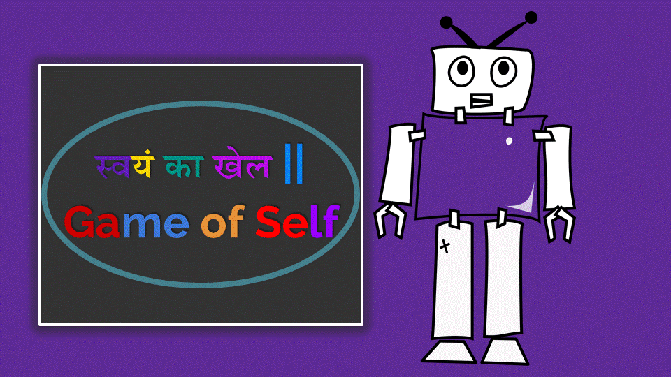 सरल होना जैसे खुद की समझ से उभरते रहना |'s image