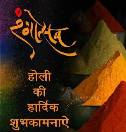 होली's image