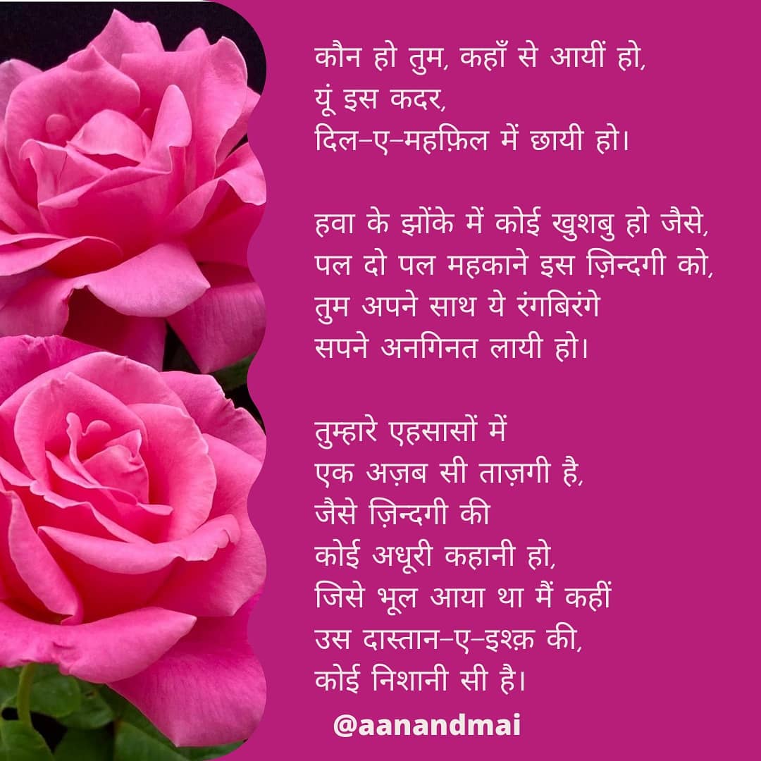 मेहबूब का हुस्न-ए-सुरूर