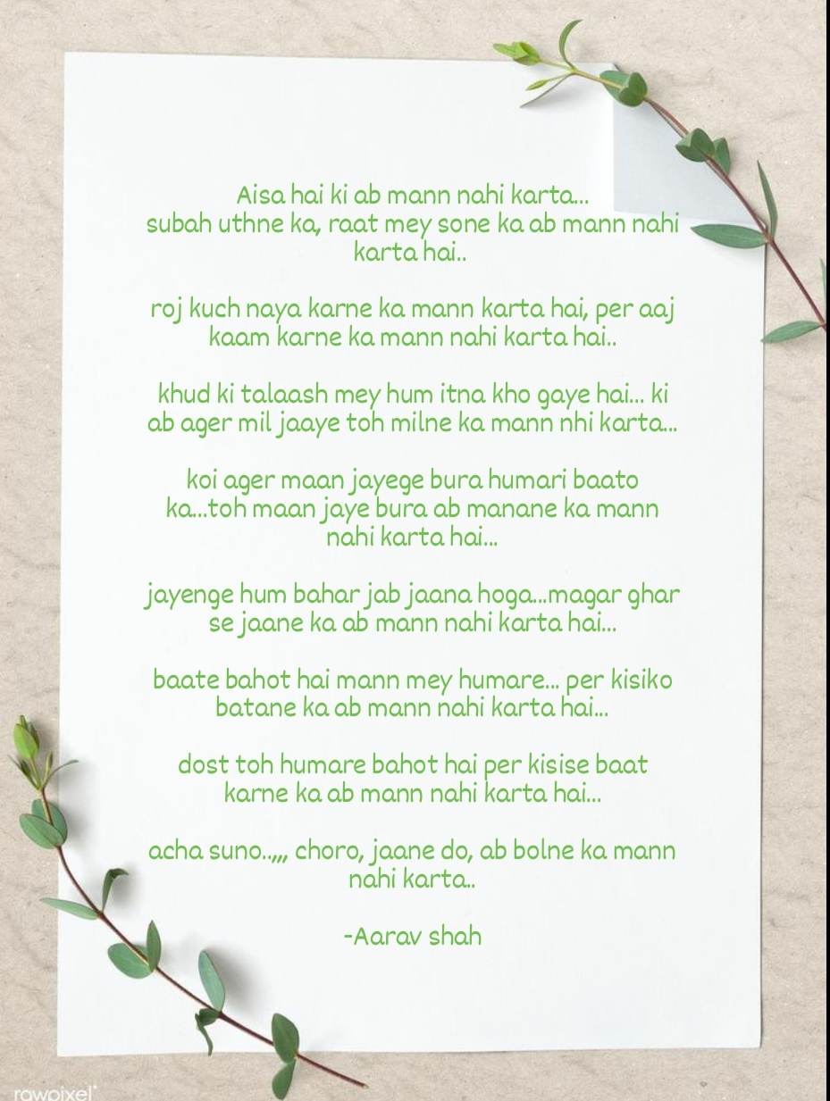 Ab mann nahi karta