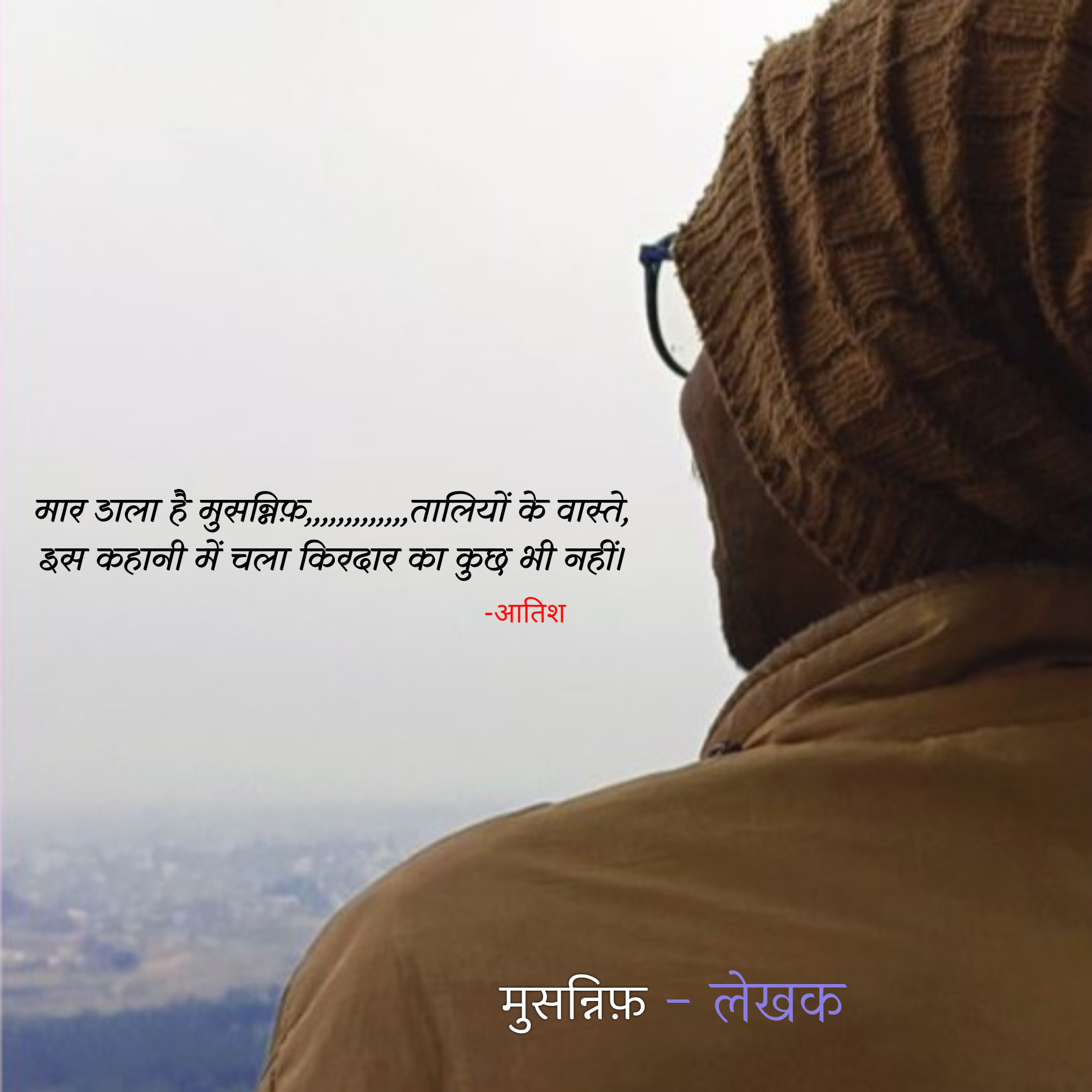 कुछ भी नहीं /Kuchh bhi nahi's image