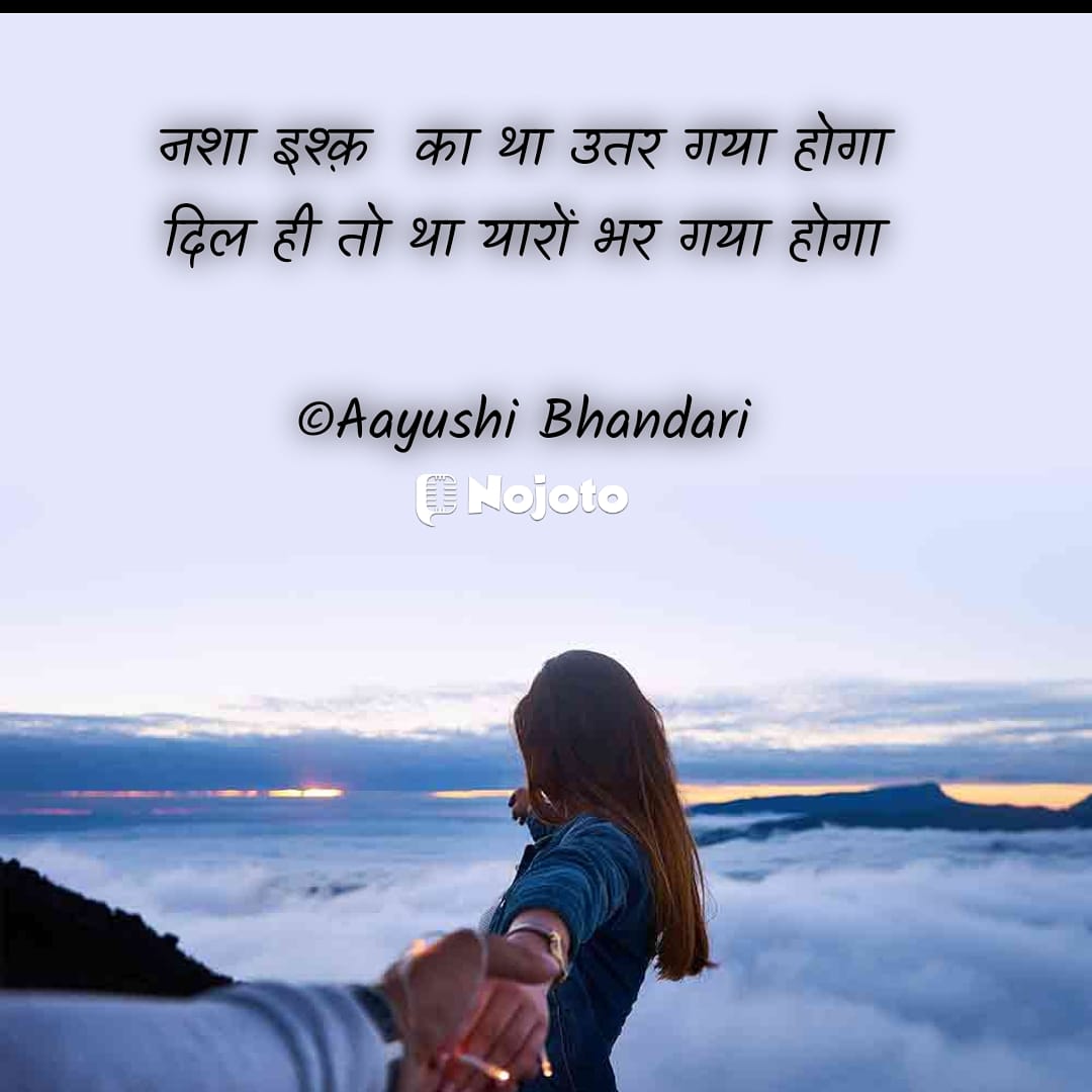 इश्क़