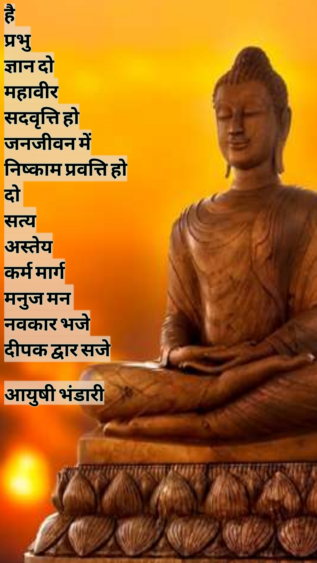 महावीर जन्म कल्याणक's image