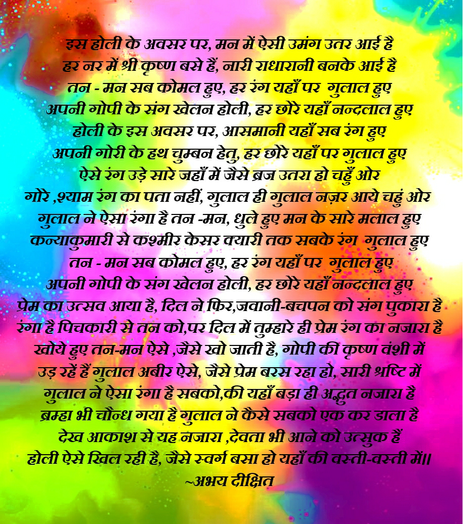 हर रंग यहाँ पर गुलाल हुए !'s image