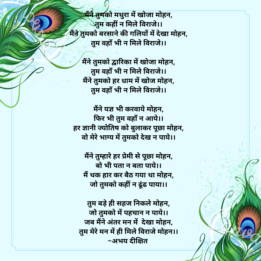 तुम बड़े ही सहज निकले मोहन!'s image