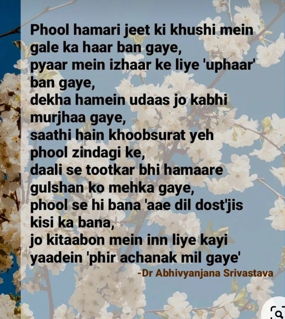 Phool- a poem's image
