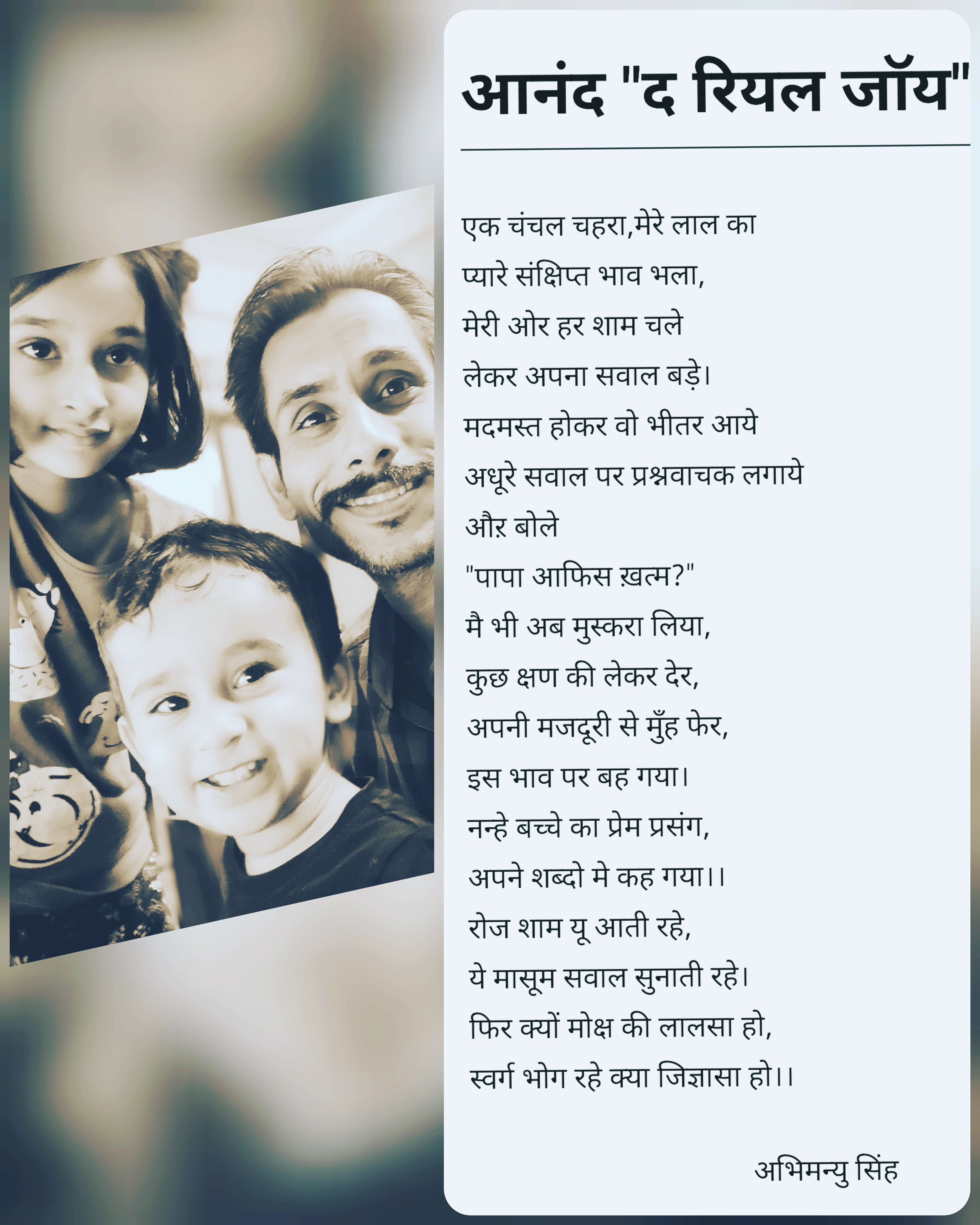 आनंद "द रियल जॉय"'s image