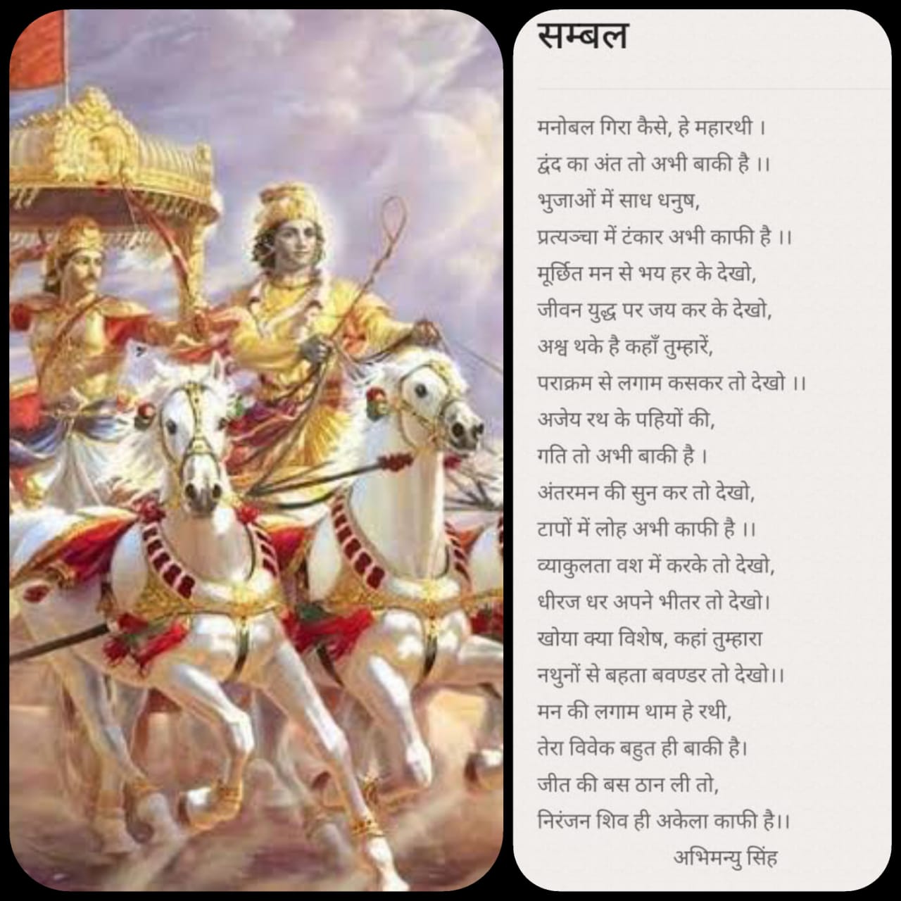 सम्बल's image