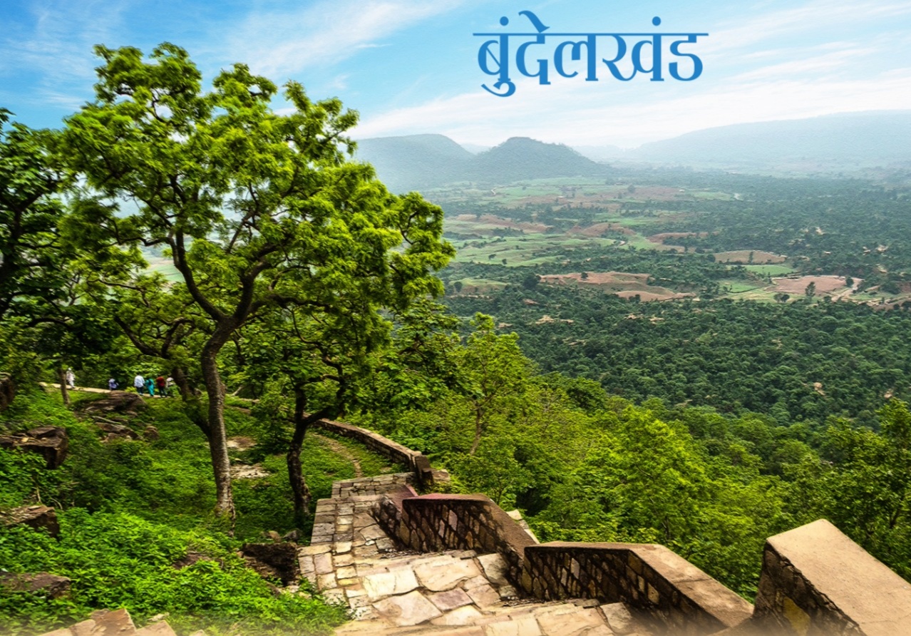 बुंदेलखंड की सांस्कृतिक चेतना की लौ का मद्धम होना !