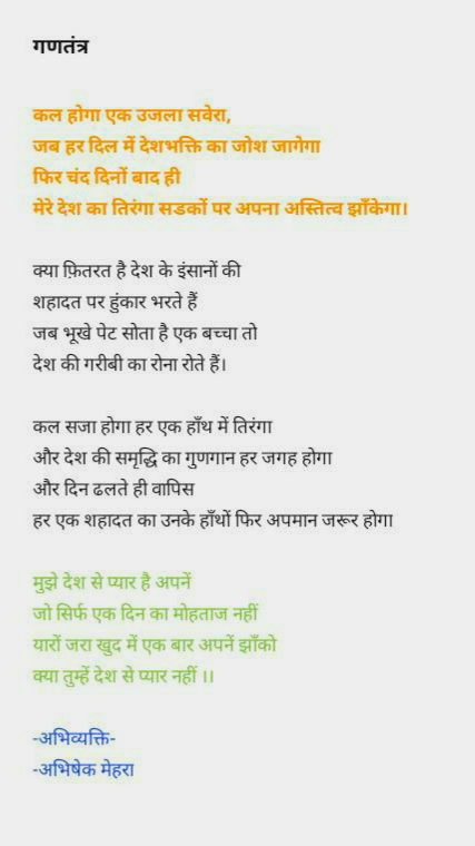 Selective Patriotism's image