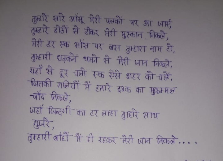 तुम्हे समर्पित's image
