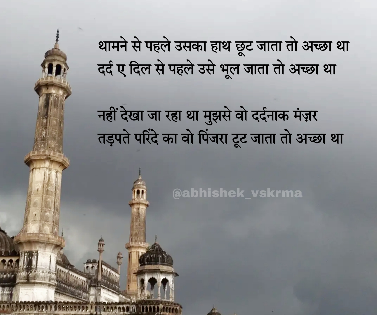 तड़पते परिंदे का वो पिंजरा टूट जाता तो अच्छा था's image