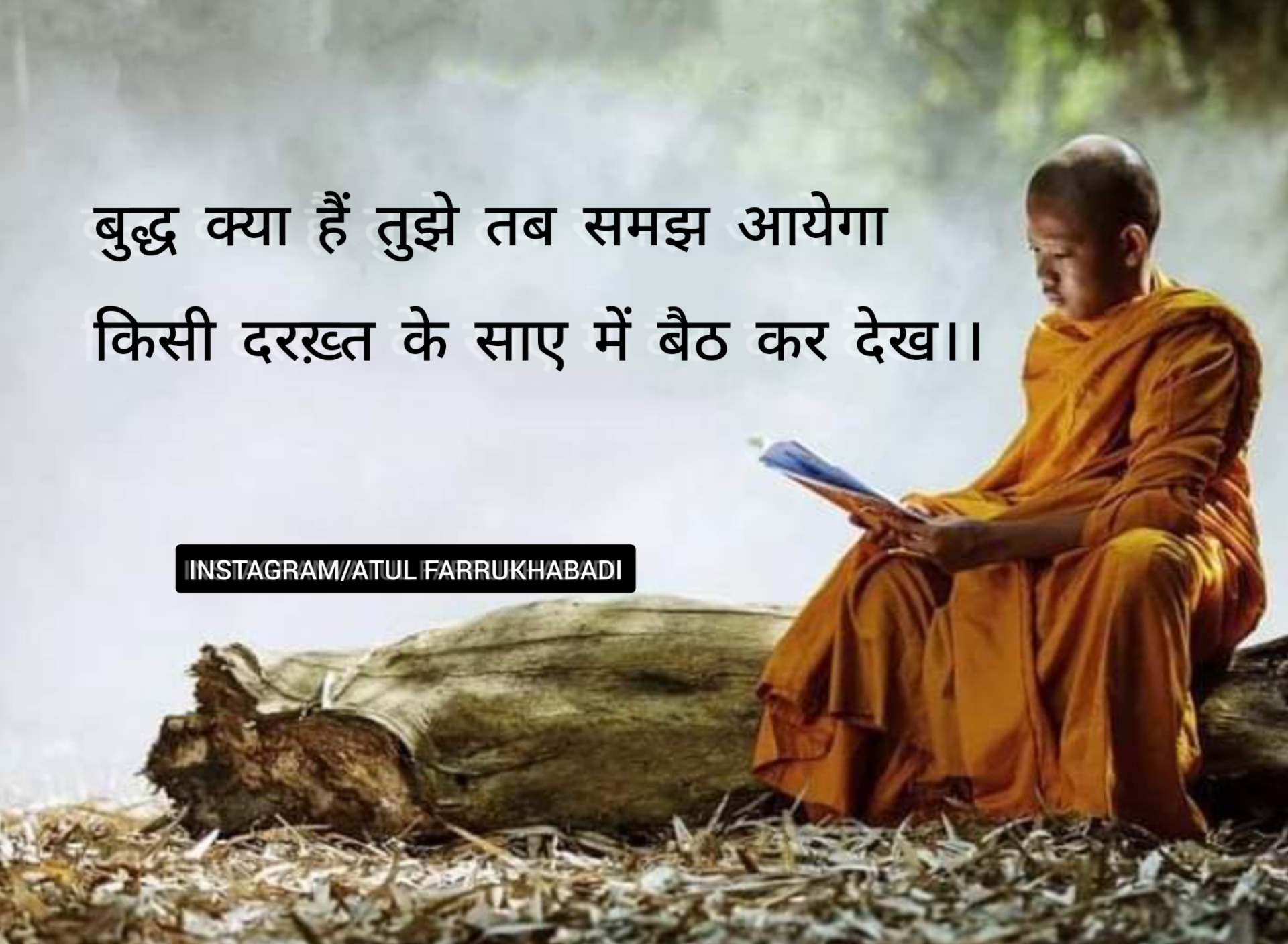 मुहब्बत में खुद को लुटाकर देख।।'s image