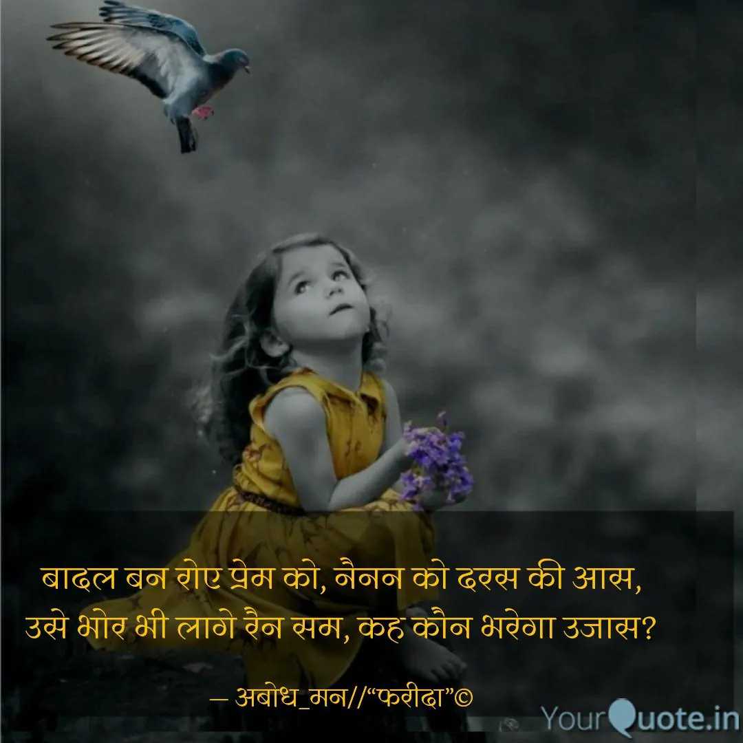 प्रेम_बावरी's image