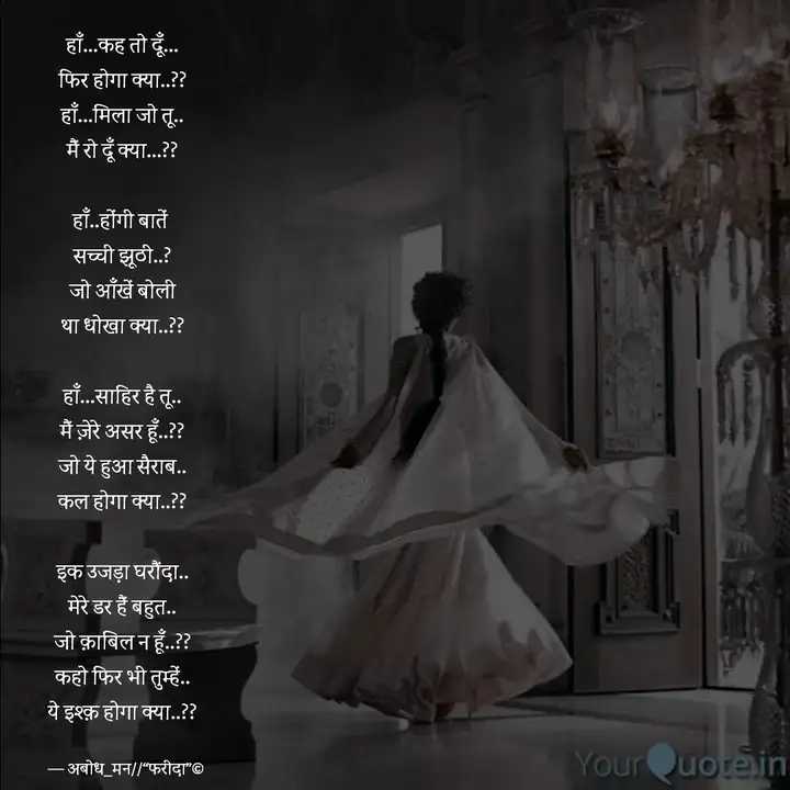 इश्क़ होगा क्या.?'s image