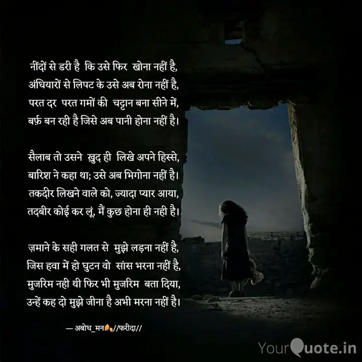 अभी जीना है मुझे..!'s image