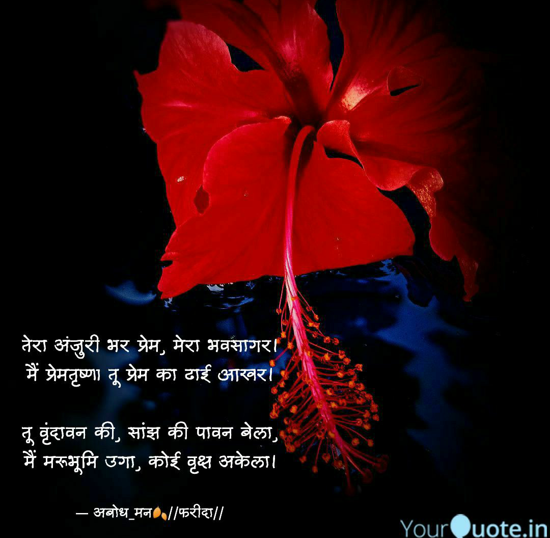 एकाकी's image