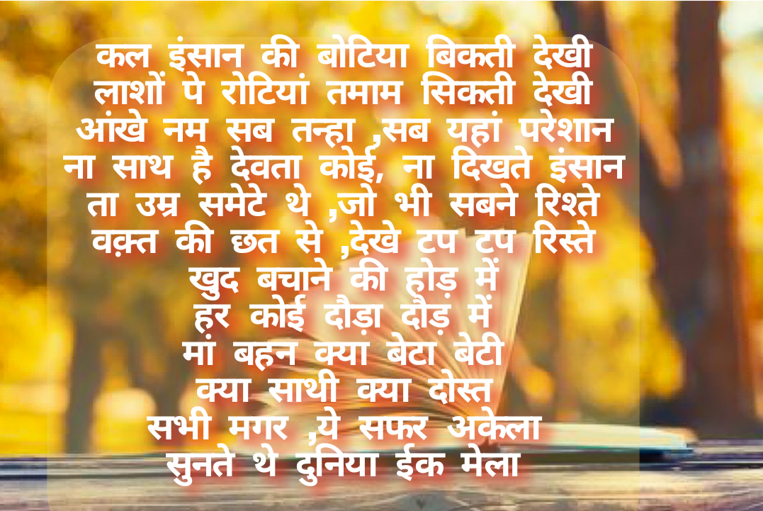 मेला