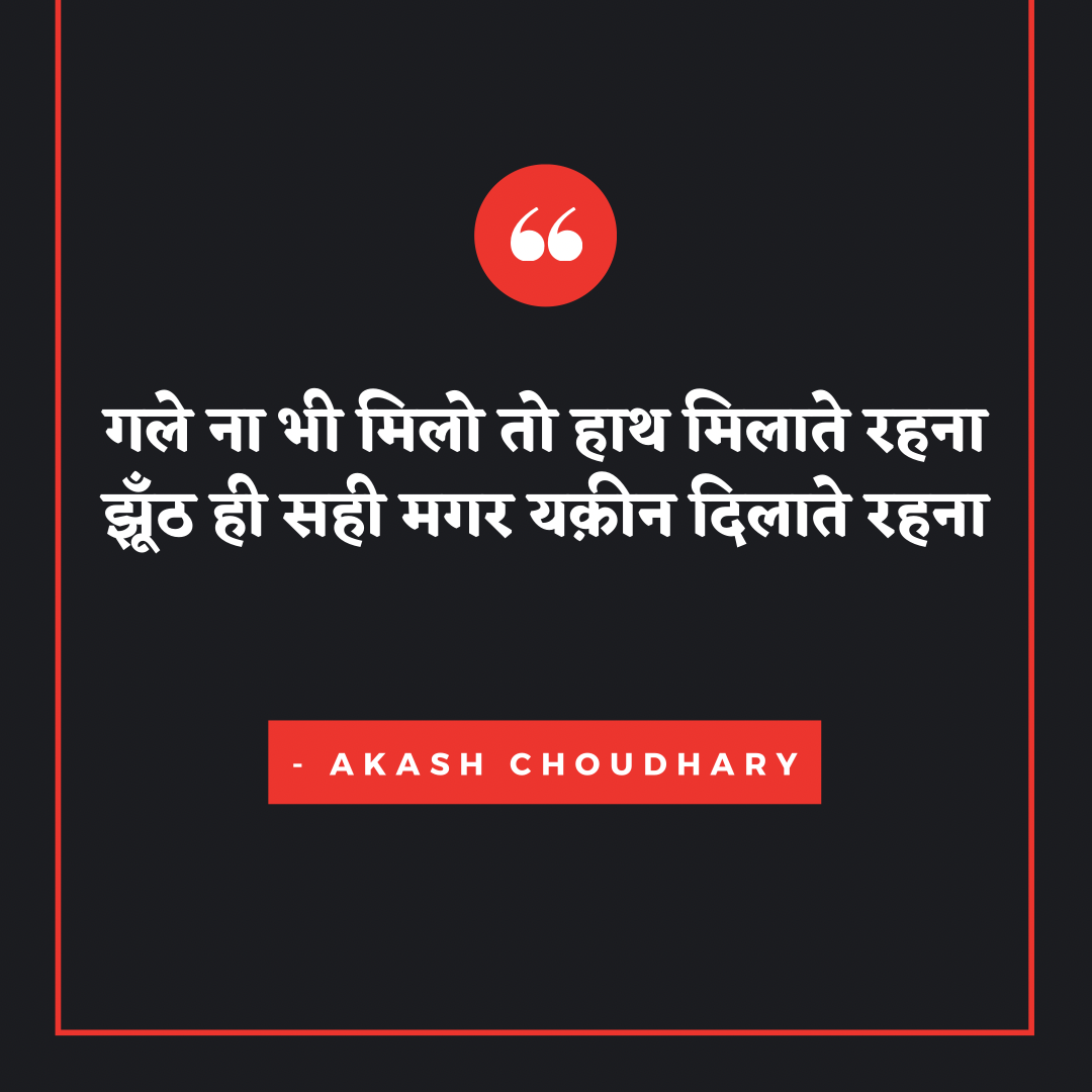 बनावटी दुनिया...
