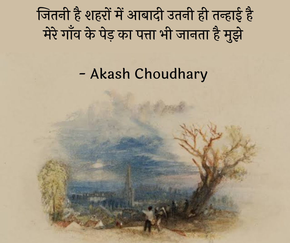 मेरा गाँव's image