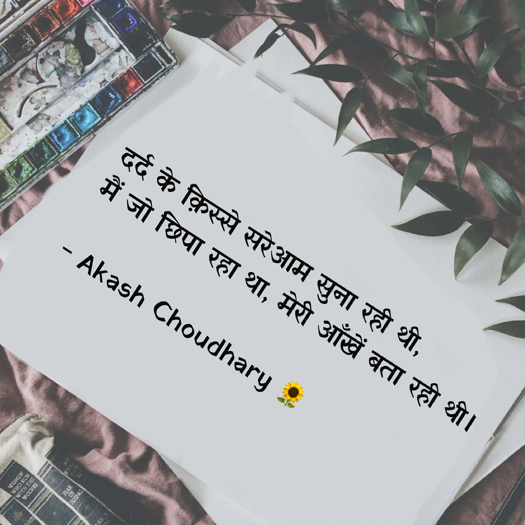 आँखें...