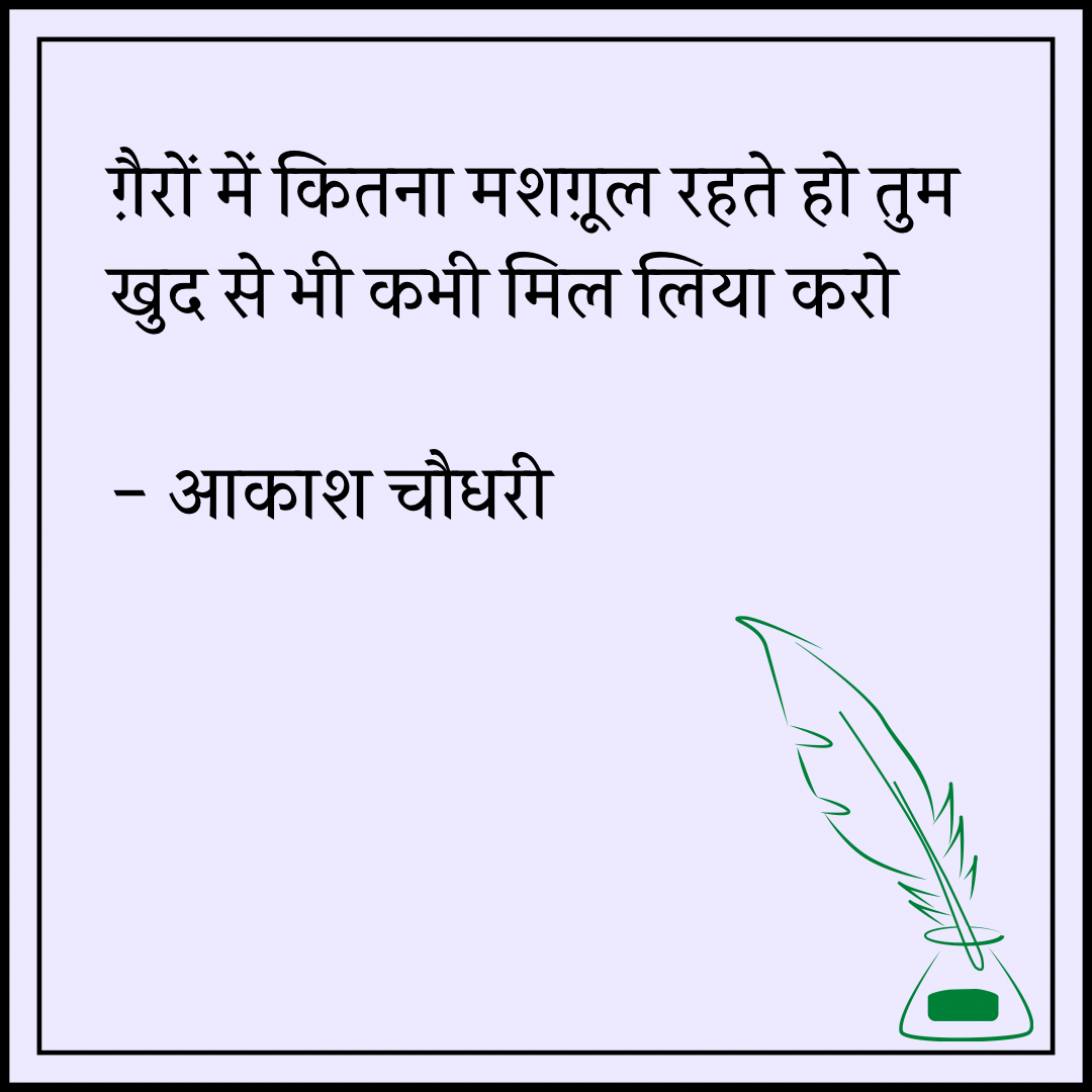 मुलाक़ात's image