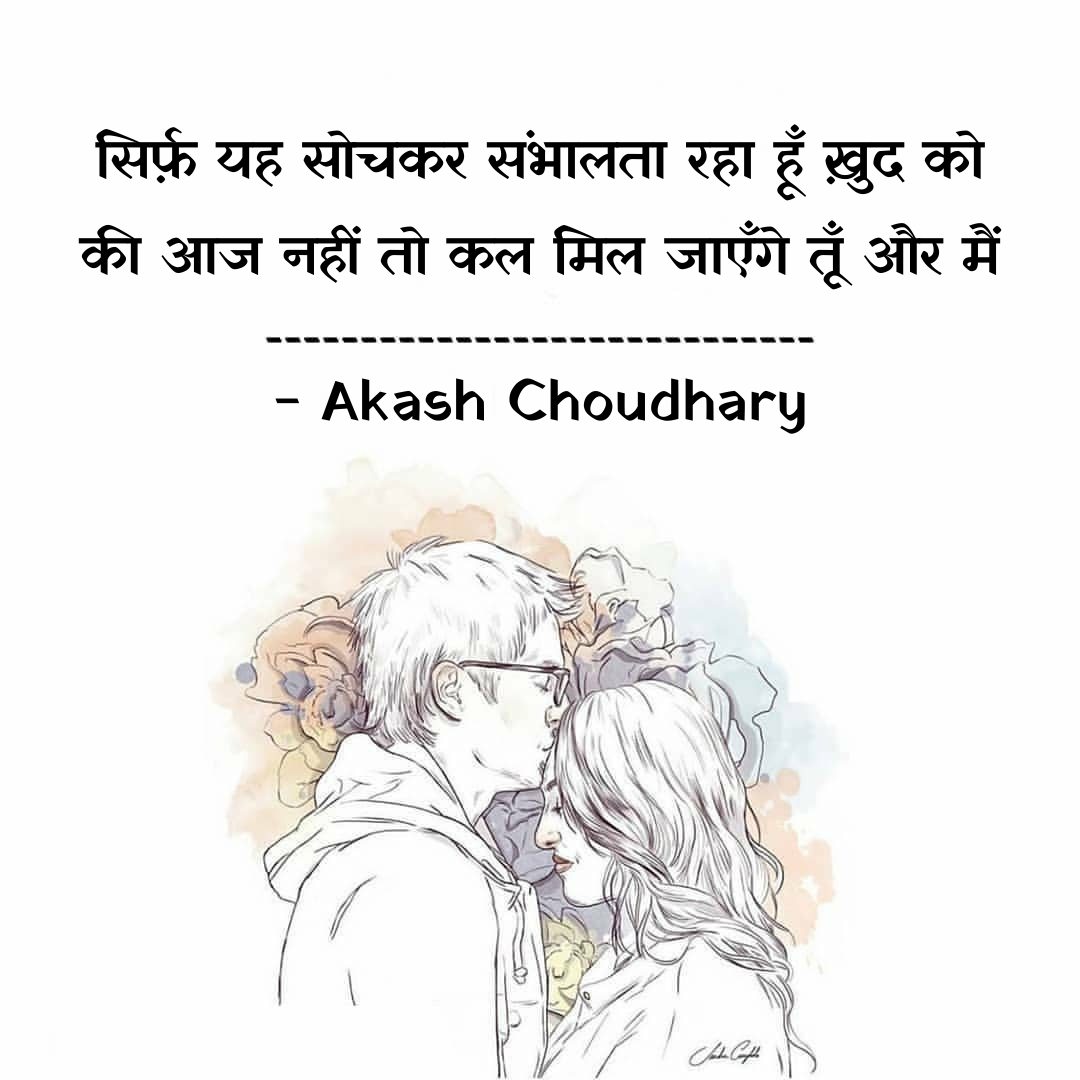 तूँ और मैं