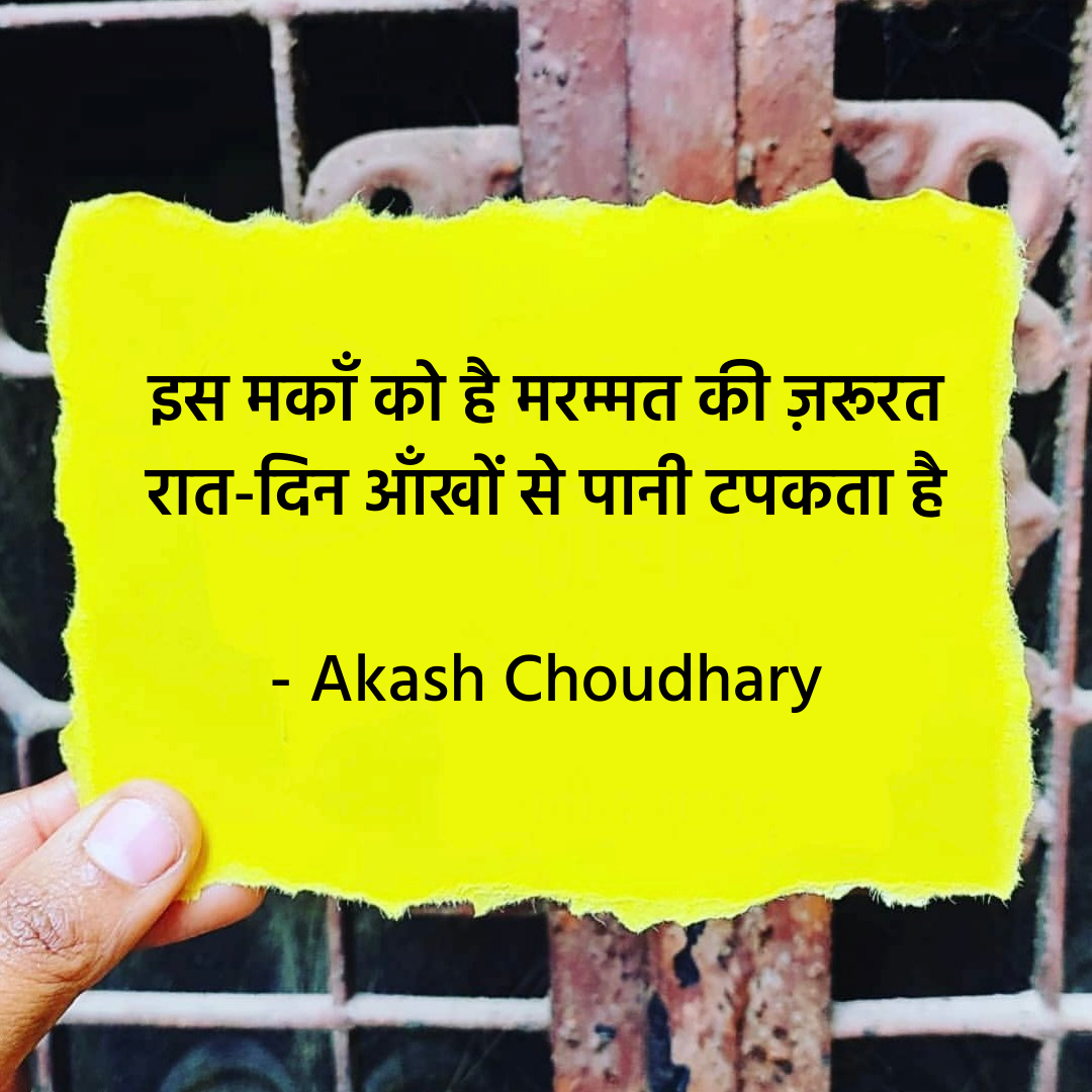 ज़ख्म...'s image