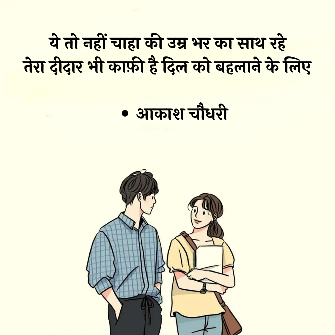 तेरा मिलना...'s image