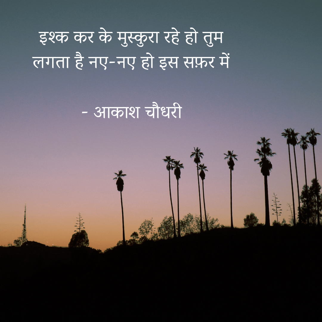 आशिक़...'s image