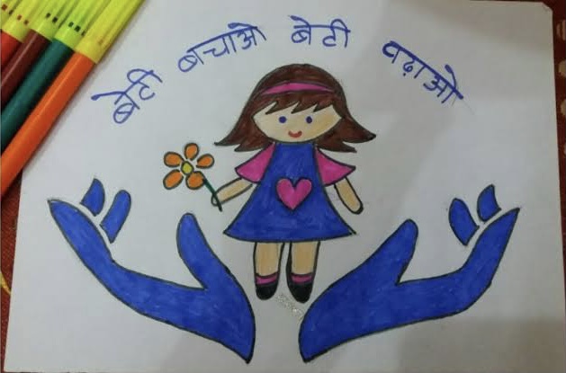 बेटी...'s image