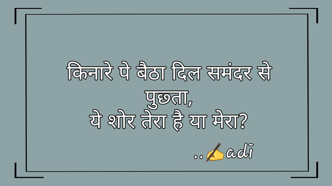 शोर