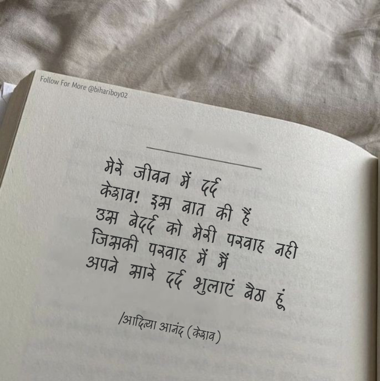 मेरे जीवन का दर्द's image