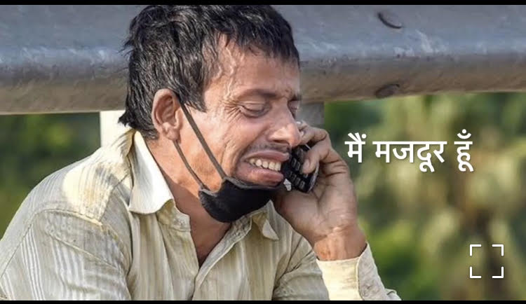 मैं मजदूर हूँ