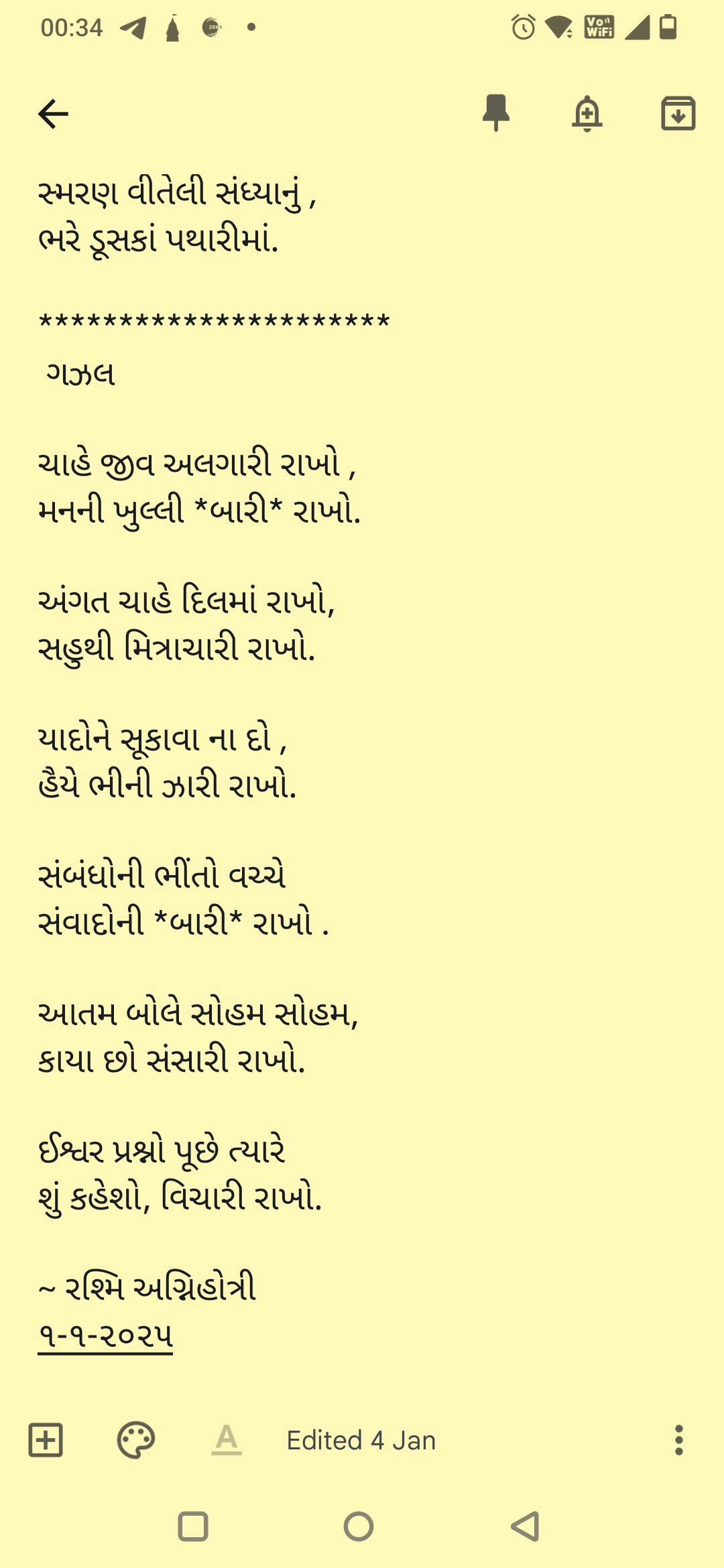 બારી's image