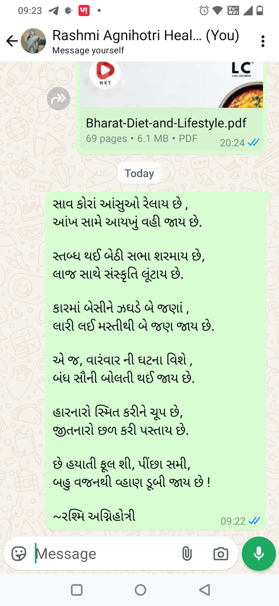 સાવ કોરા આંસુ's image