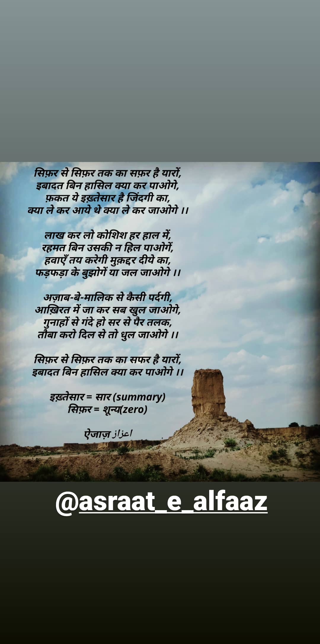 सिफर से सिफर तक