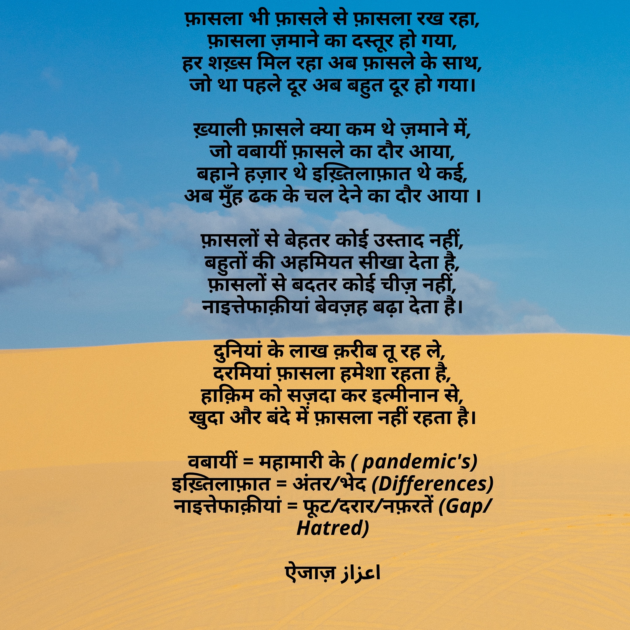 फ़ासला भी फासले से फ़ासला रख रहा's image