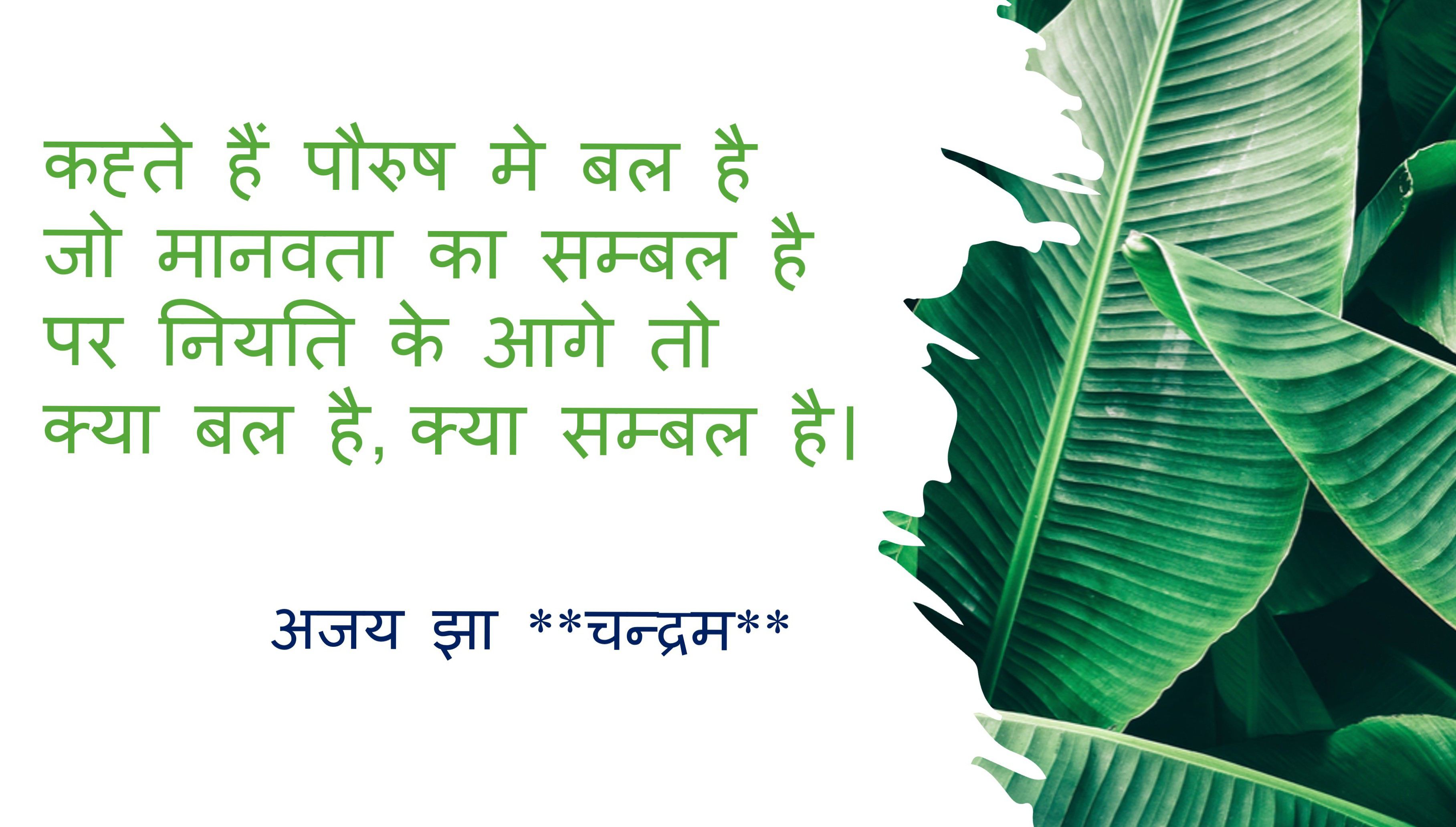 नियति और कर्म's image