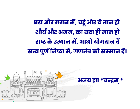 गणतंत्र's image