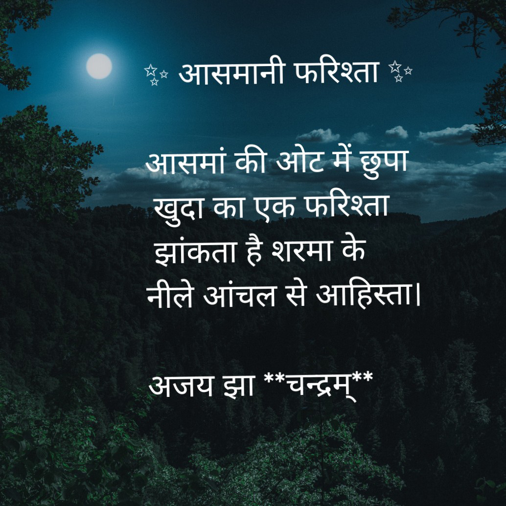 ✨ चाँद ✨'s image