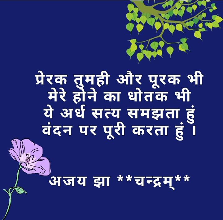 ✨वंदन✨'s image