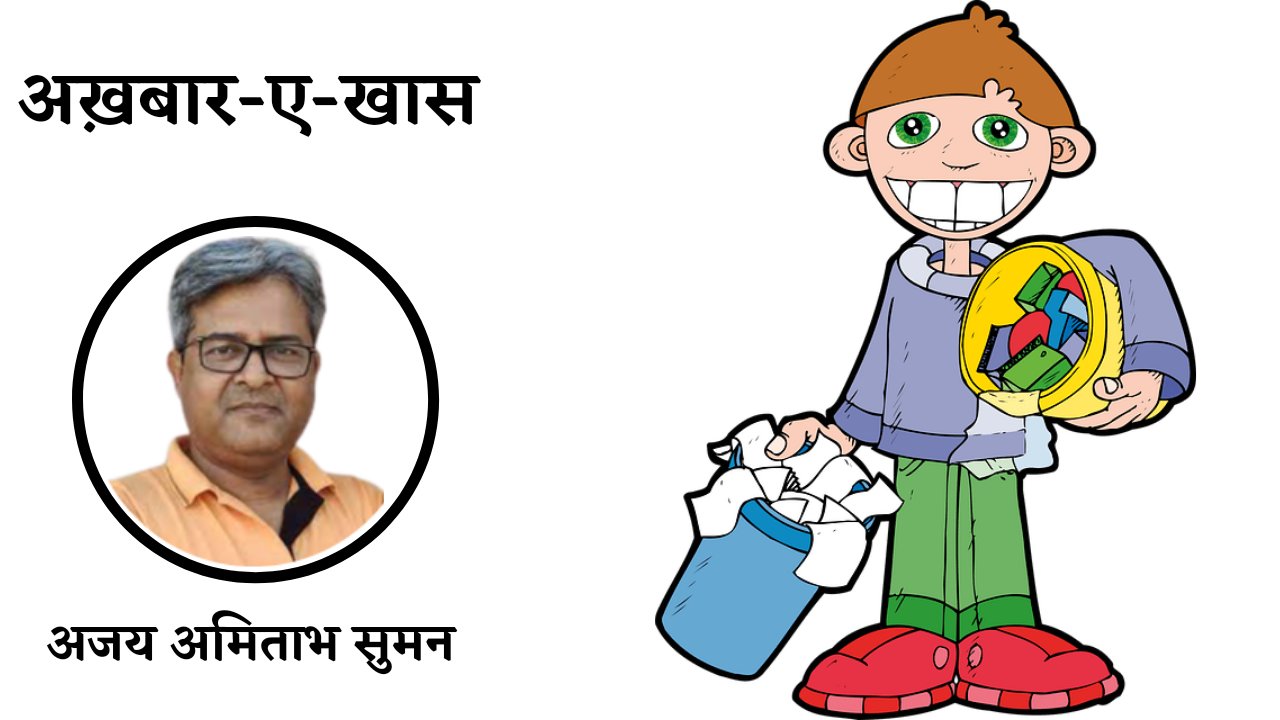 अखबार ए खास's image