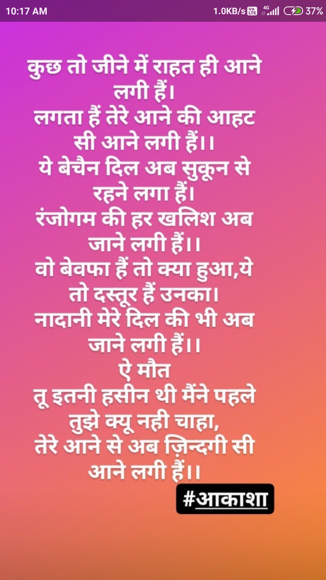 मौत