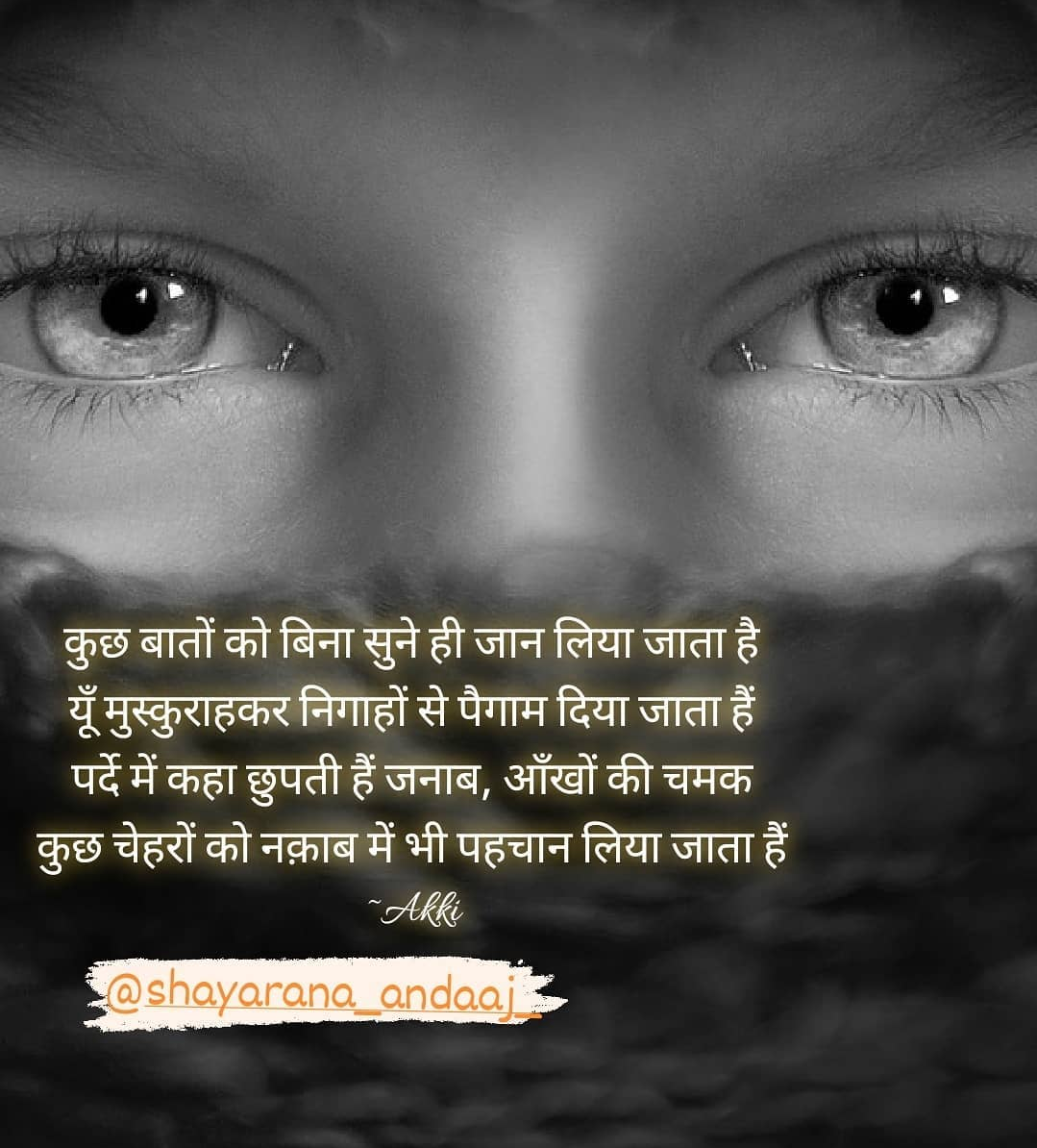 नकाब