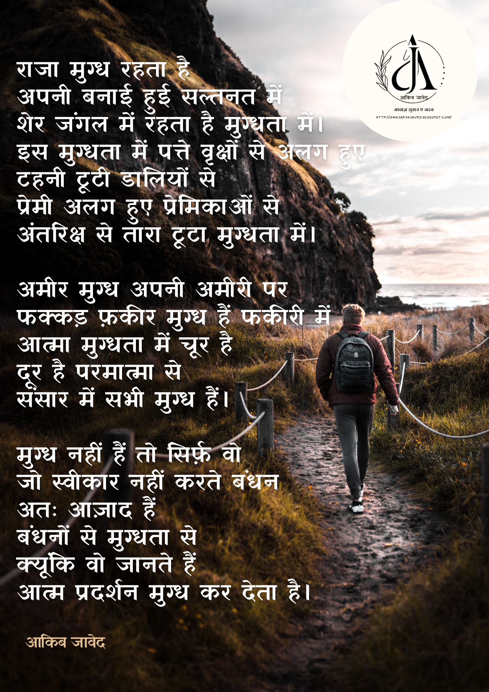 आत्ममुग्धता's image