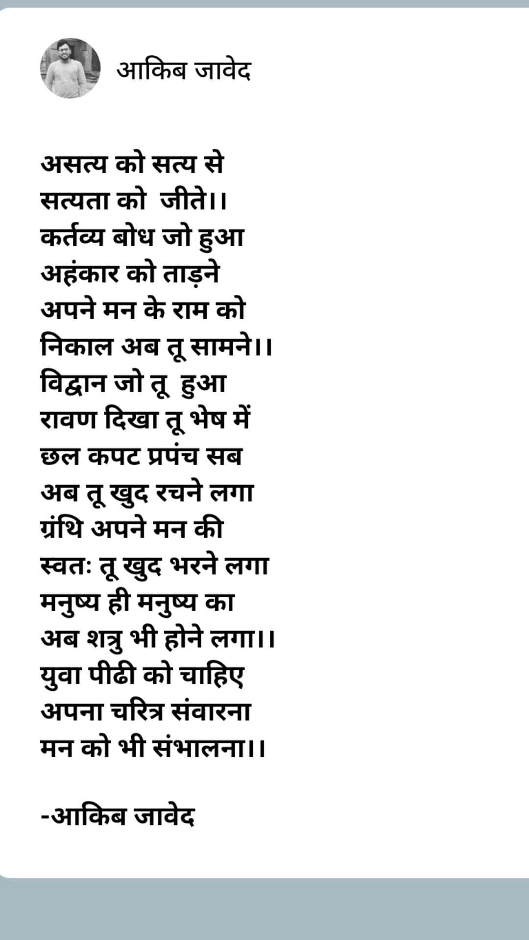 मन के राम's image