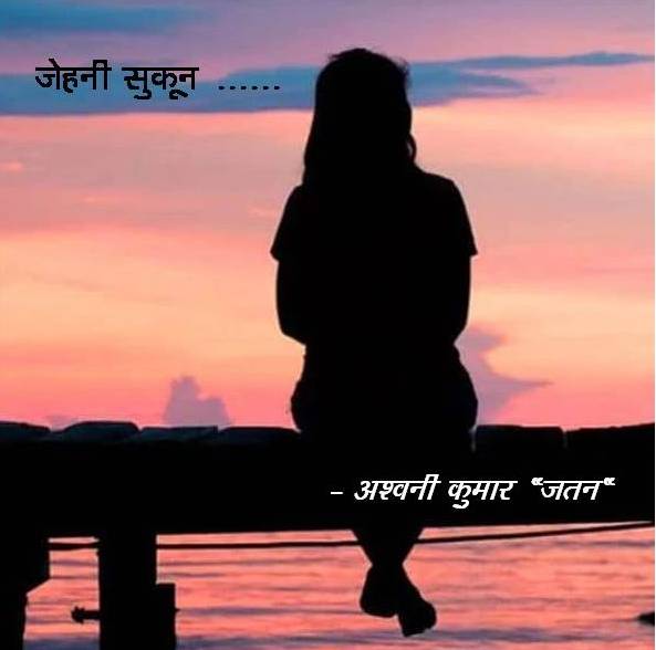 ज़ेहनी सुकूं………………………'s image